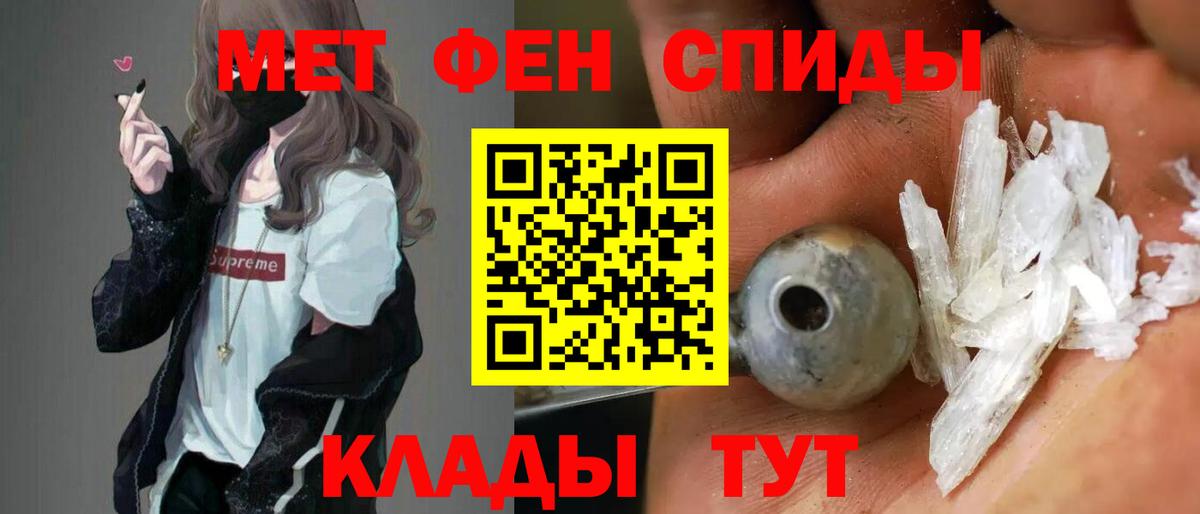 АМФЕТАМИН 97% Тольятти