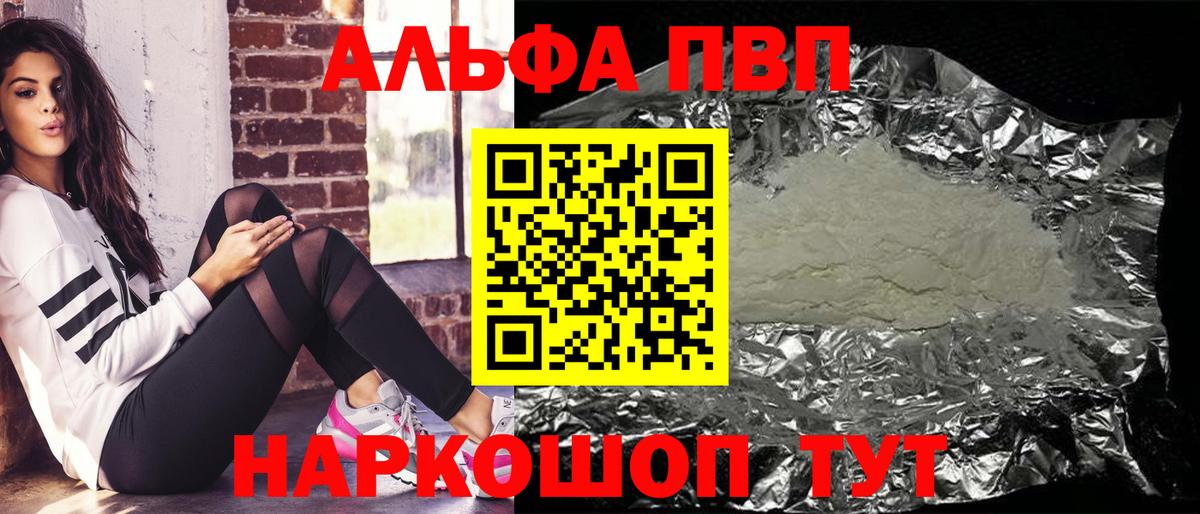 APVP СК КРИС  Alpha PVP Соль  Тольятти  где найти наркотики  Вход с VPN 