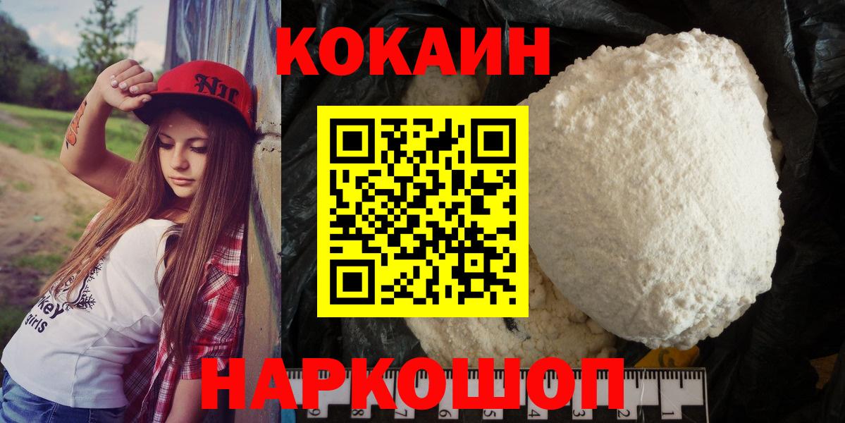 COCAIN Боливия Тольятти