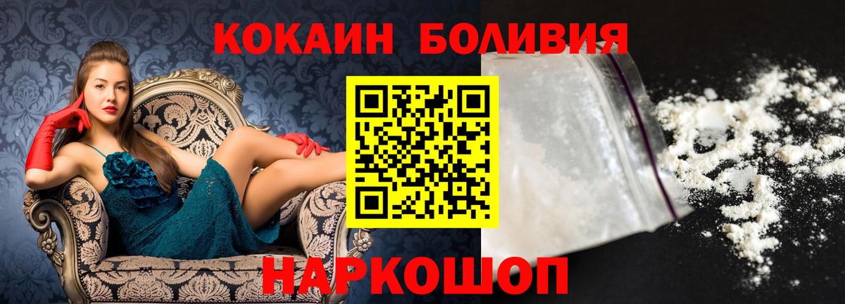 Cocaine  КОКАИН Перу  Вход с VPN  Кокаин 98%  Тольятти 