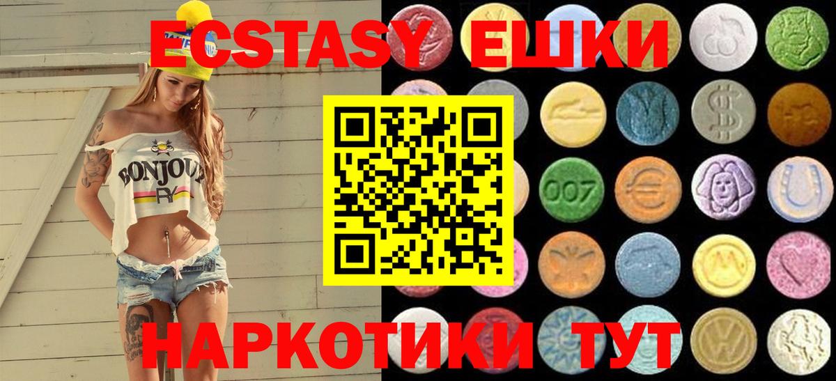 ЭКСТАЗИ ешки  Экстази  Тольятти  Ecstasy TESLA  сколько стоит  Вход с VPN 