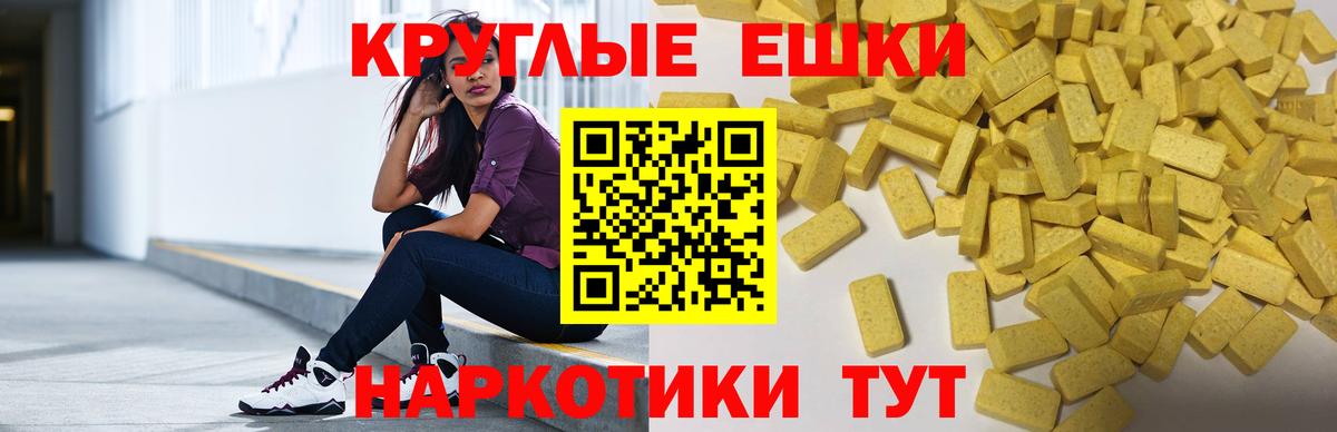 Экстази 250 мг Тольятти