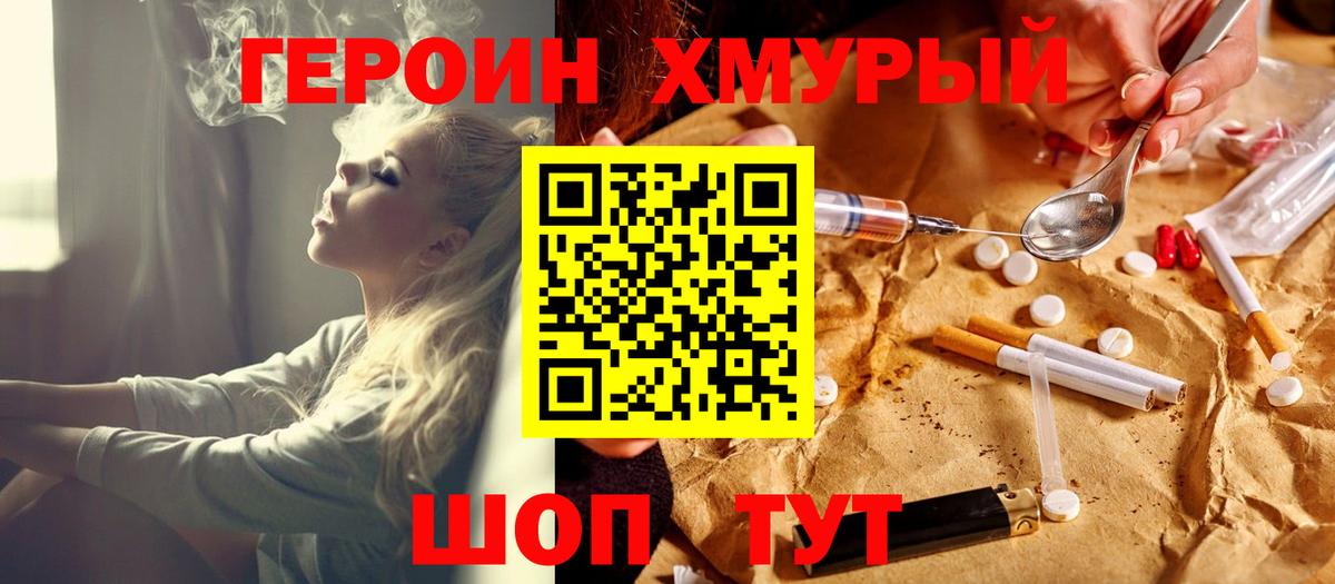 ГЕРОИН Heroin  Героин  Тольятти  Вход с VPN 