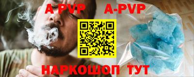 ALPHA PVP Обнинск