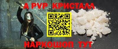 ALPHA PVP Обнинск