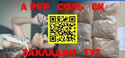 ALPHA PVP Обнинск