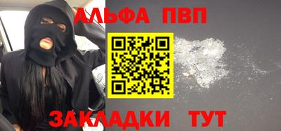 ALPHA PVP Обнинск