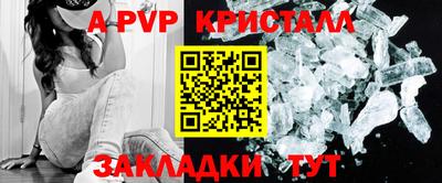 ALPHA PVP Обнинск