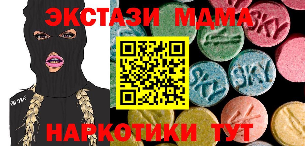 МДМА  Вход с VPN  Тольятти  МДМА crystal  МДМА crystal 