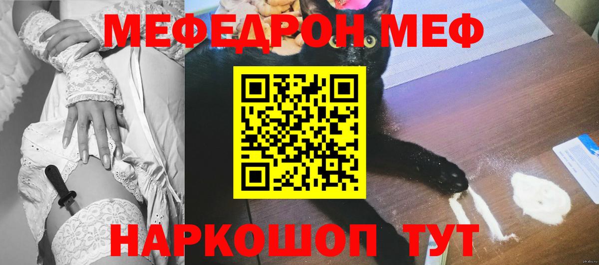 Мефедрон кристаллы Тольятти