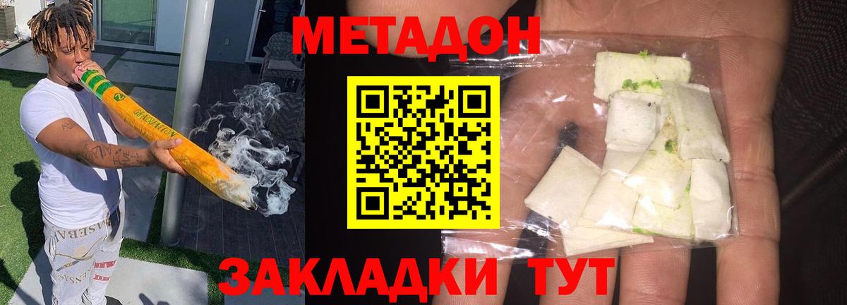 Метадон кристалл Тольятти