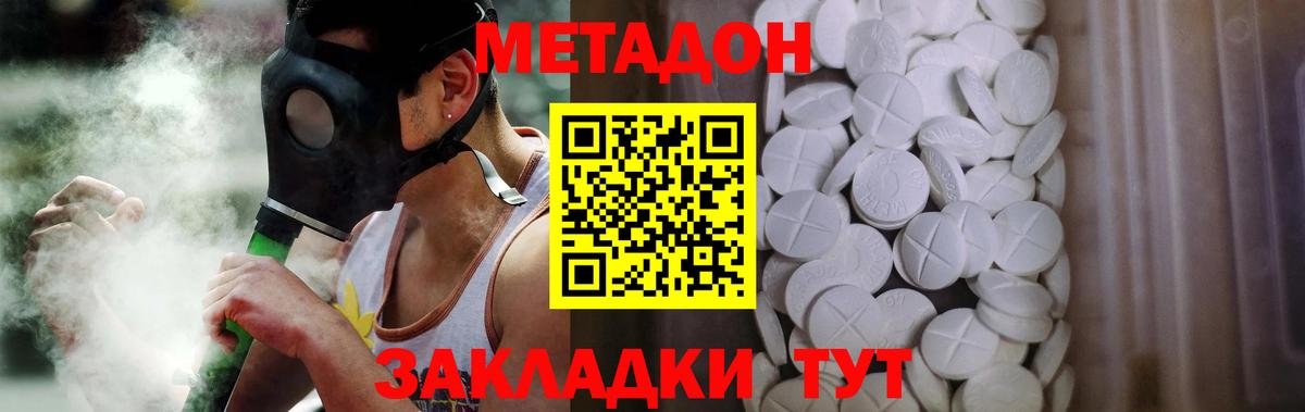 Метадон мёд  МЕТАДОН белоснежный  Тольятти  Вход с VPN 