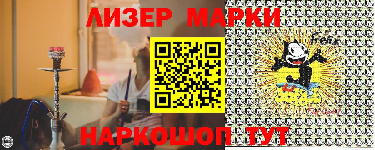 Марки 25I-NBOMe 1,5мг Тольятти