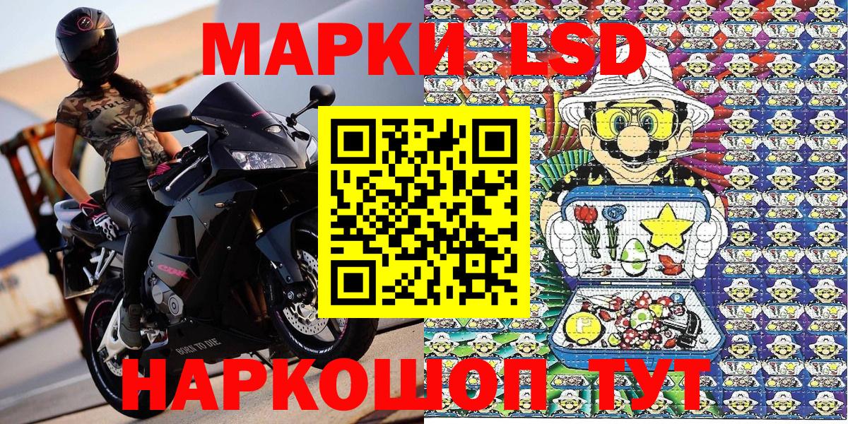 Тольятти  Марки 25I-NBOMe  Вход с VPN  Марки NBOMe 1,8мг 