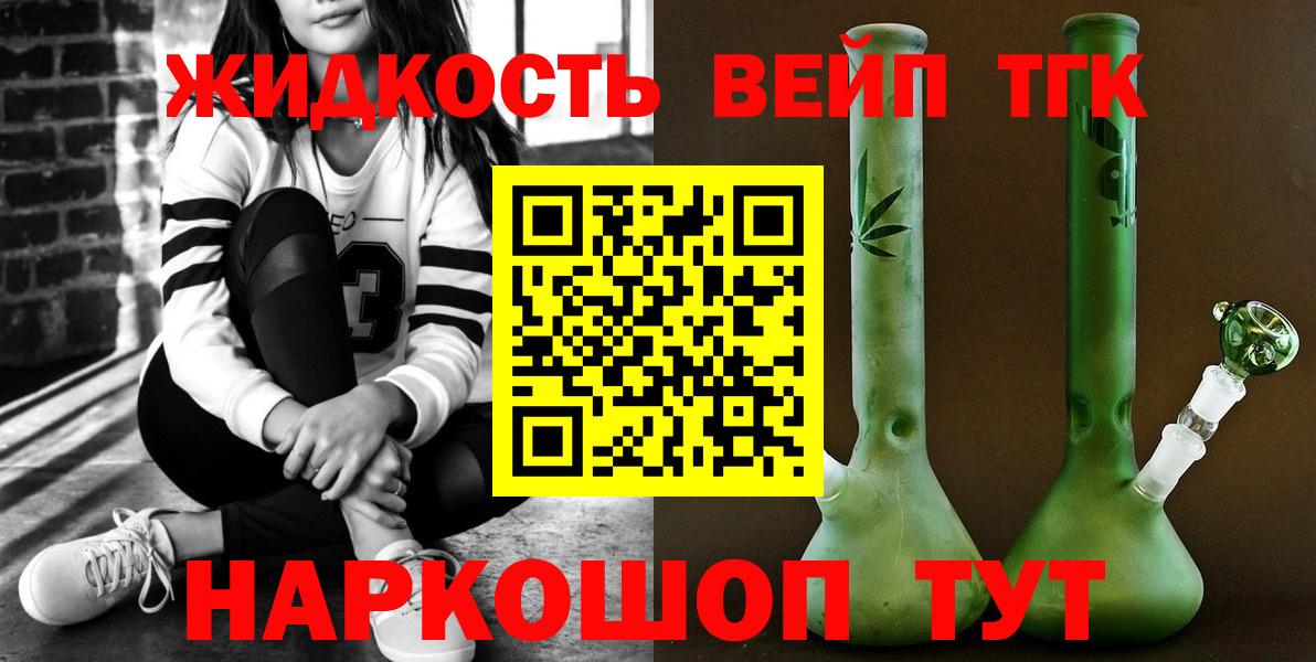 Тольятти  Дистиллят ТГК Wax  Дистиллят ТГК THC oil  Вход с VPN 