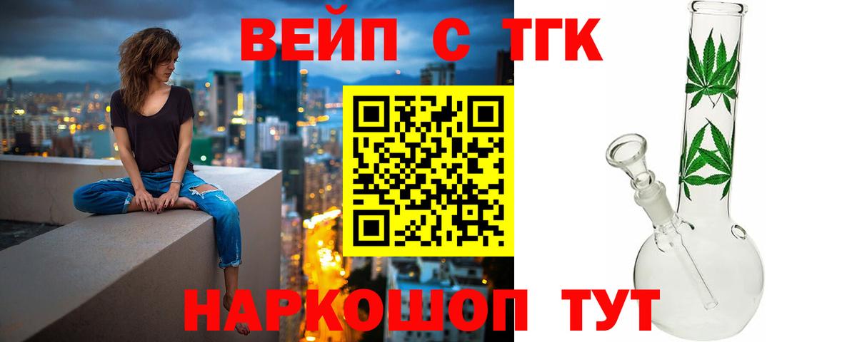 Дистиллят ТГК концентрат Тольятти