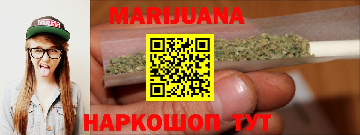 Бошки марихуана Ganja  Вход с VPN  Конопля White Widow  МАРИХУАНА SATIVA & INDICA  Тольятти 